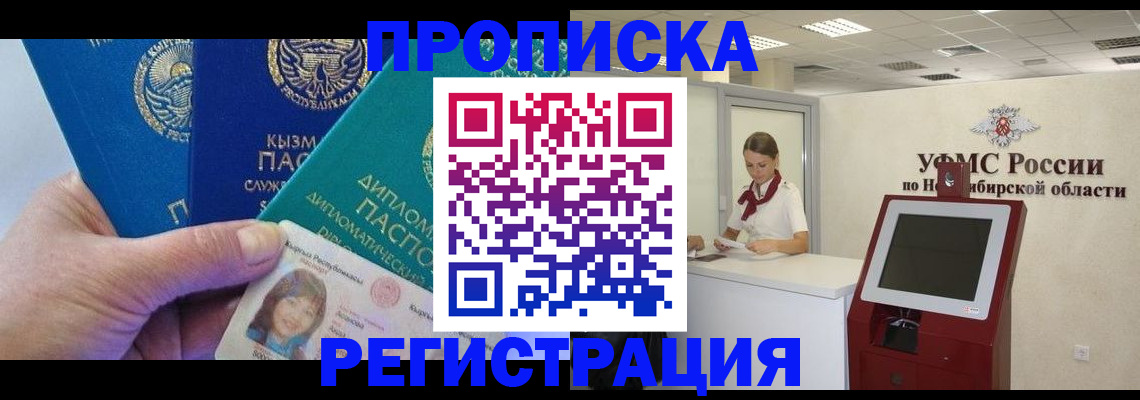 временная регистрация госуслуги в Вытегре