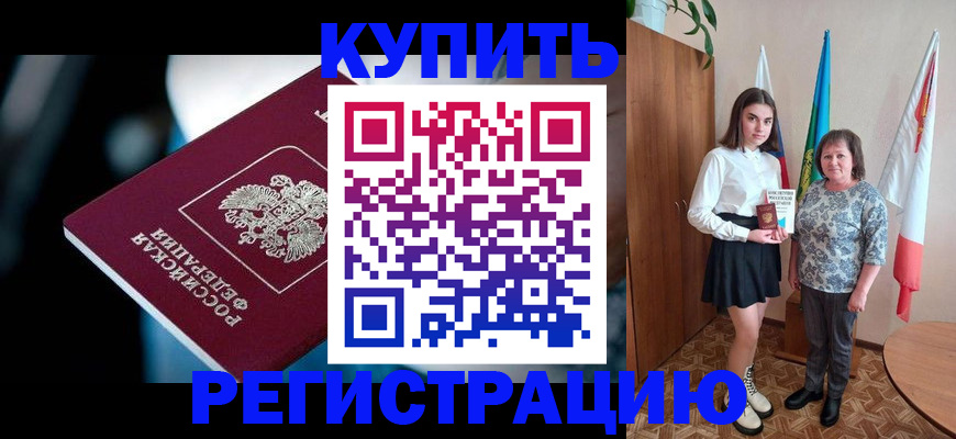 регистрация для школы в Вытегре