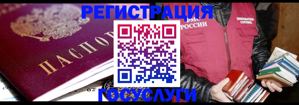 прописка штамп в Вытегре