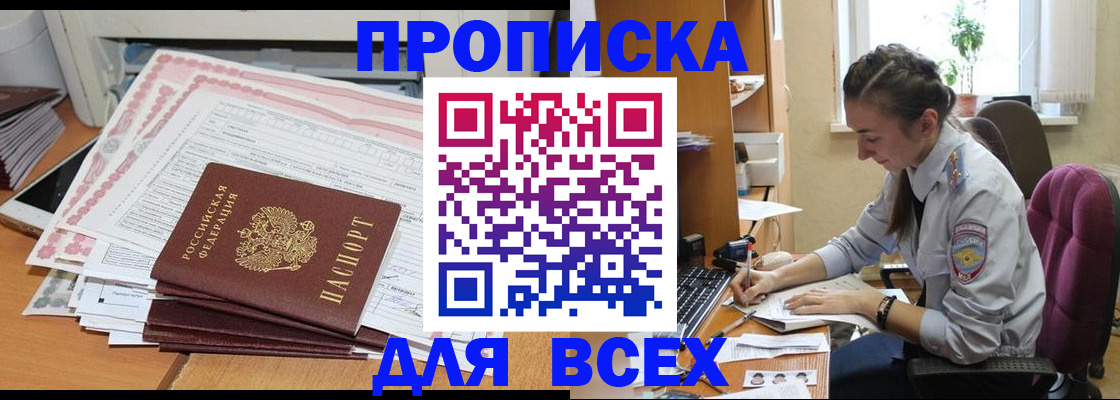 временная регистрация поиск в Вытегре